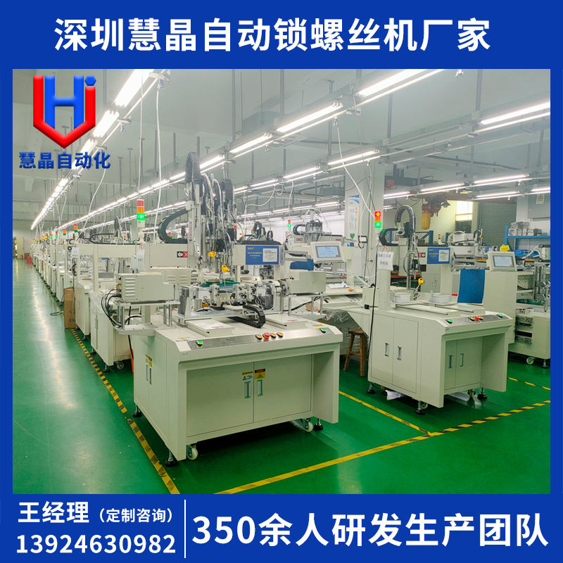 Automatic locking screw machine for water pump, multi axis rotary table electric nut tightening machine, table mounted coordinate blowing screw punching machine