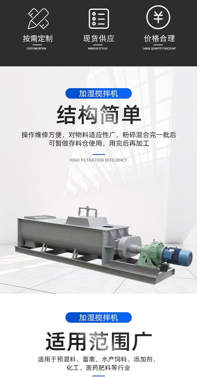 Dust humidification mixer Industrial fly ash dual axis horizontal humidifier Wet dust collector