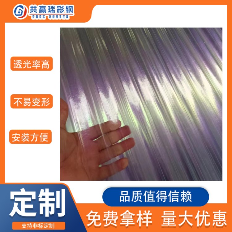 雨棚FRP采光瓦 阳光房玻璃纤维透明树脂纤维瓦 工业厂房采光带厂家