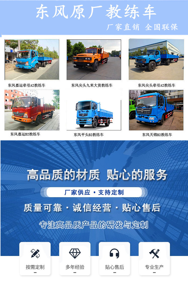 Dongfeng Tianjin VR Coach Car -9-meter Truck B2 Driving School Test Car Coach Wang