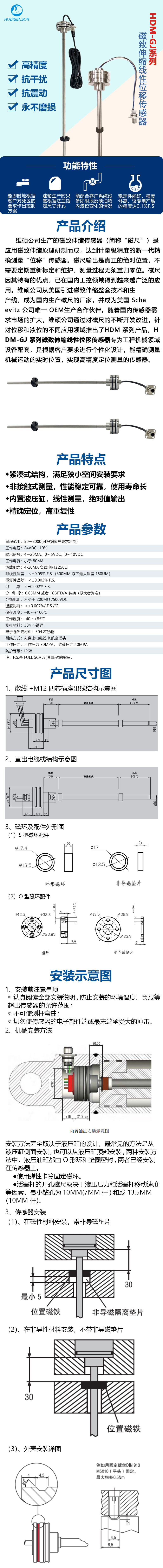 油缸行程传感器接线图图片