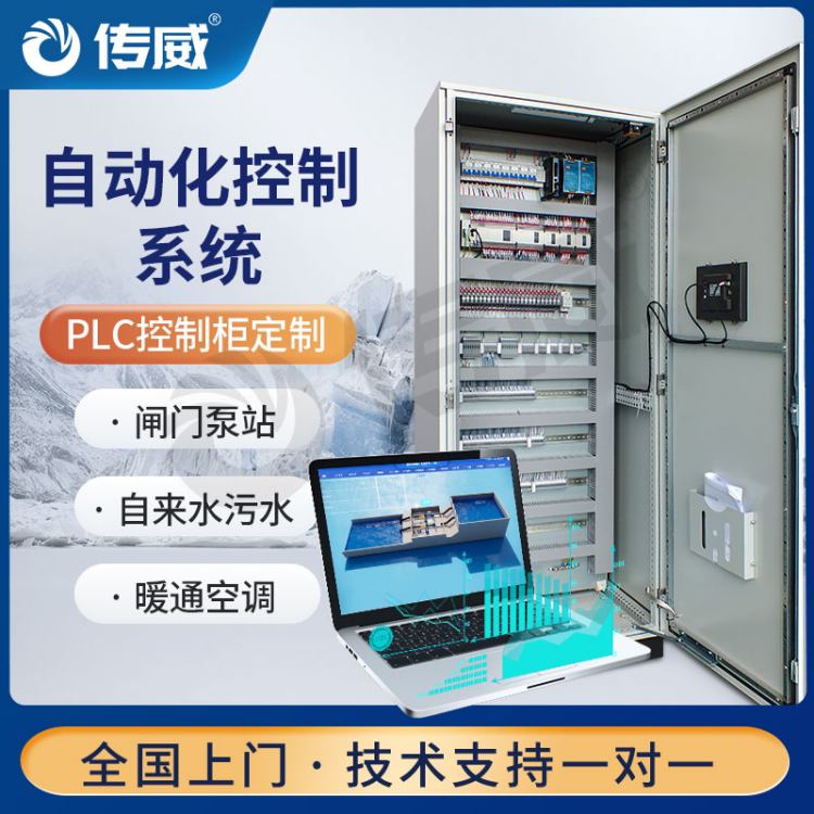 MCC变频一体控制柜 PLC编程组态 自动化控制系统 非标定制