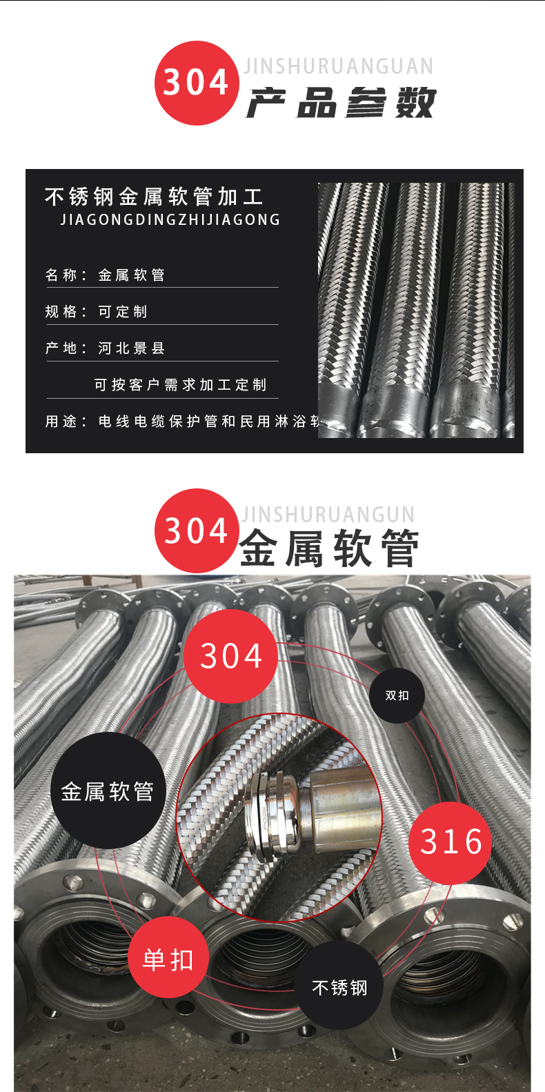 Nut thread, metal hose, extended clamp, chuck, corrugated pipe, stainless steel braided corrugated quick connect soft connection