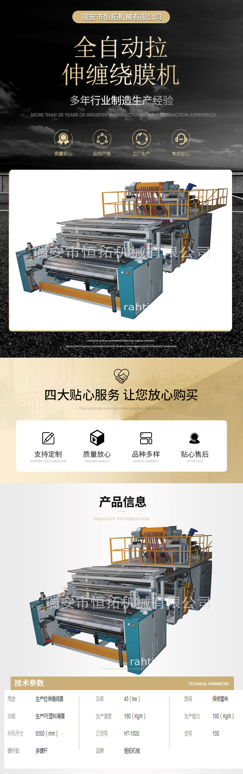 Fully automatic stretching and winding film machine, automatic loading and unloading of paper tubes, high-speed co extrusion of PE protective film machine, casting film machine