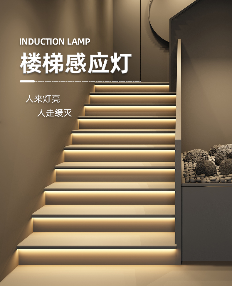 Home decoration step LED light intelligent induction network red step line light 10 meter step light multiple dry light strips