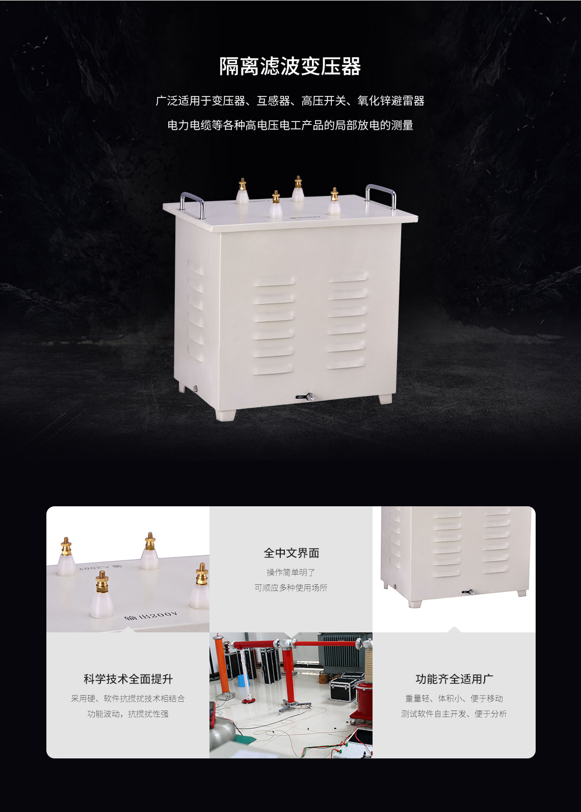 Triple frequency induction voltage withstand test device Transformer characteristic testing equipment Jinjiang Han Electric