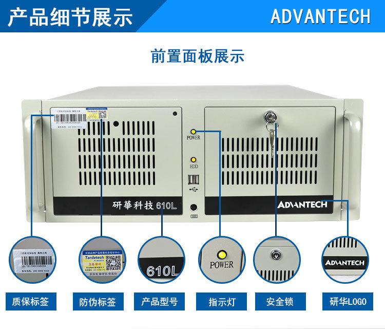 Advantech IPC-610L Industrial Computer EBC-MB06G2 Dual Port High Performance Host Business Intelligence Level 1 Agent