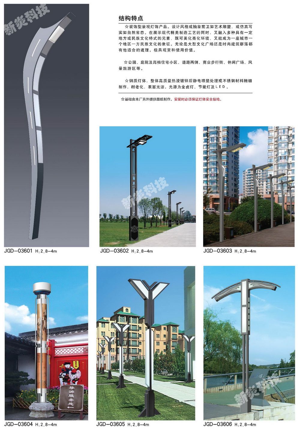 Residential landscape light, 3-meter courtyard light, outdoor street light, new garden park waterproofing