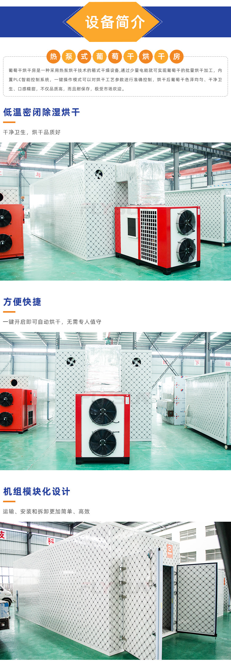 Grape raisin dryer, air powered raisin drying room, fruit drying machine, intelligent temperature and humidity control