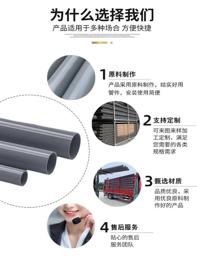 PVC water supply pipe, plastic gray buried pipe, industrial pipeline, water supply pipe, low flow resistance