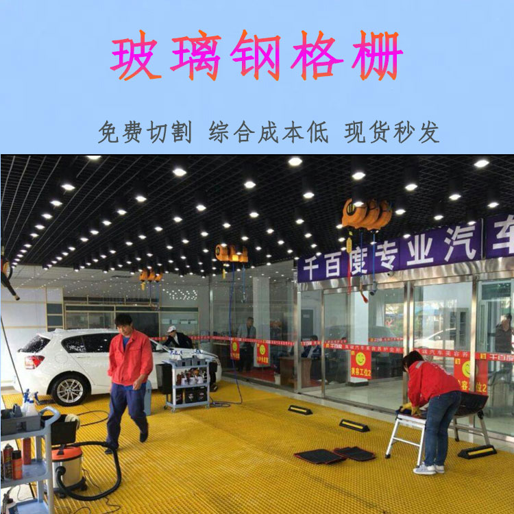 Car wash room floor grid pigeonhouse grid plate fiberglass cover plate Jiahang FRP photovoltaic maintenance walkway board