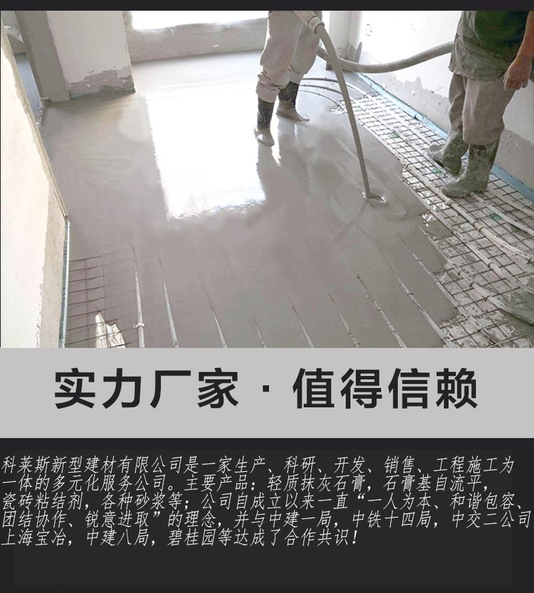 Gypsum self-leveling, labor and material contracting construction team charges per square meter for construction of Kuaiyukun new materials