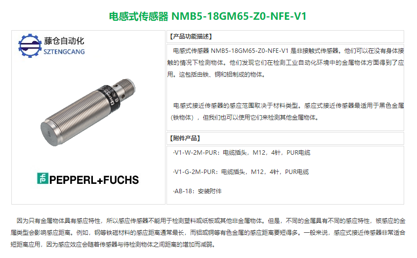 Wholesale agent for Beijiafu NMB5-18GM65-Z0-NFE-V1 original inductive sensor proximity switch