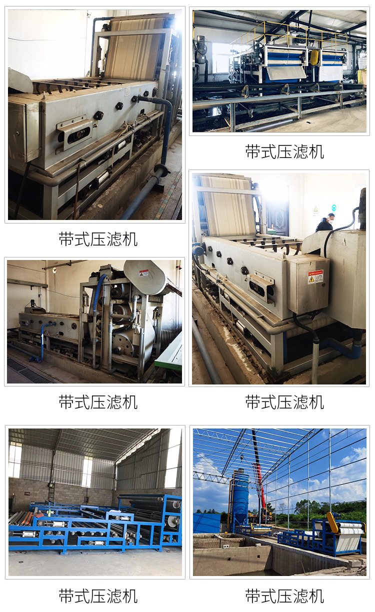 Belt filter press sand washing mud treatment equipment, river dredging sludge treatment equipment, widely used