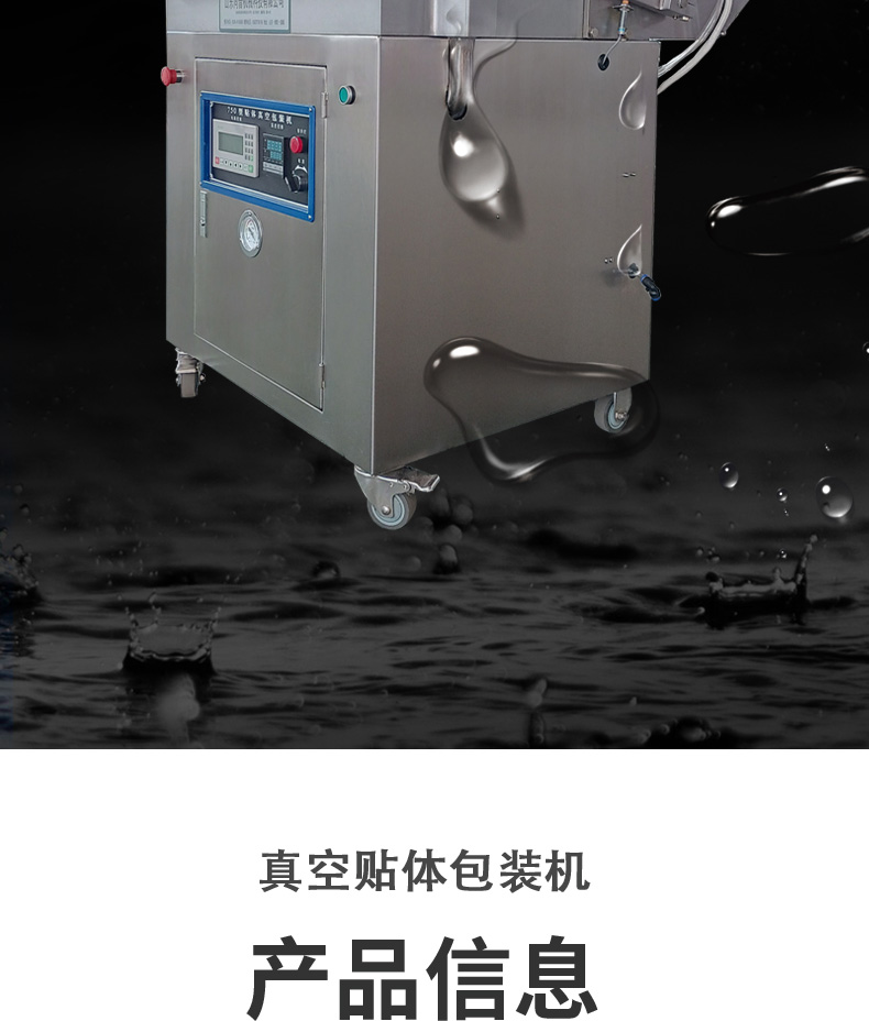 Fully automatic vacuum fitting packaging machine Seafood tray type sealing machine Body film packaging vacuum machine