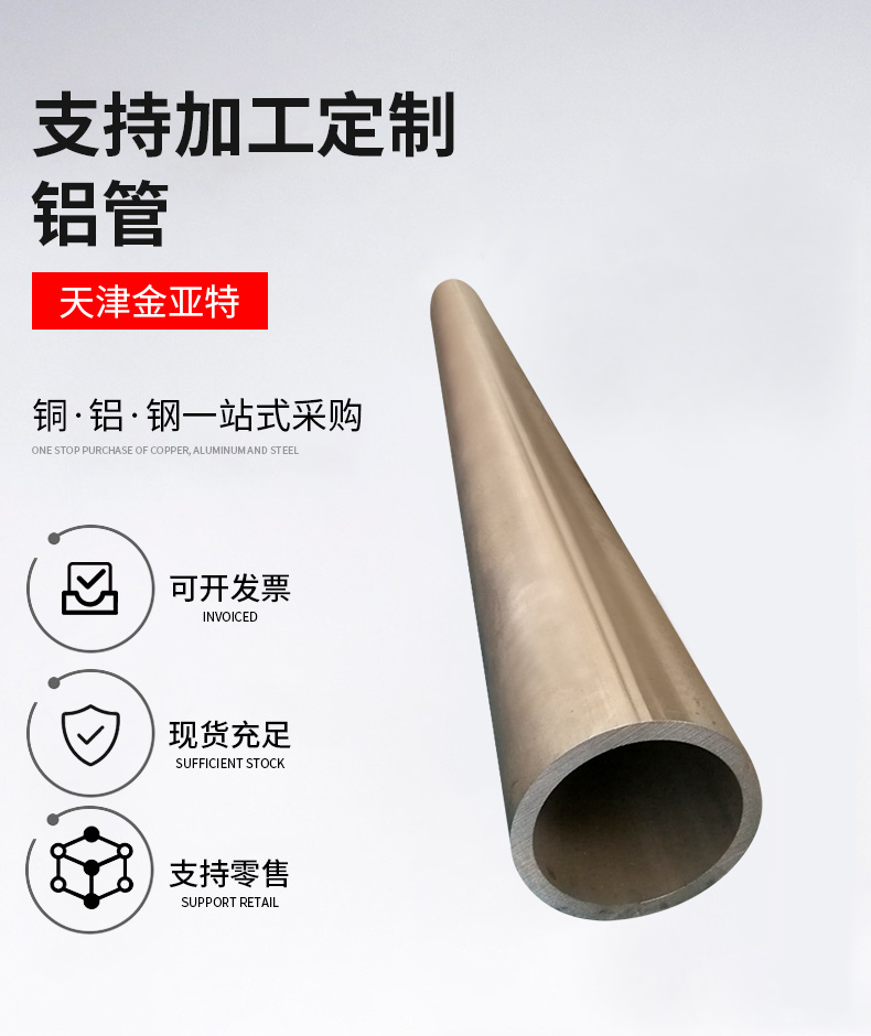 1060 soft aluminum coil nitric acid tube pure aluminum tube corrosion-resistant 15 meter mosquito coil aluminum tube air conditioner