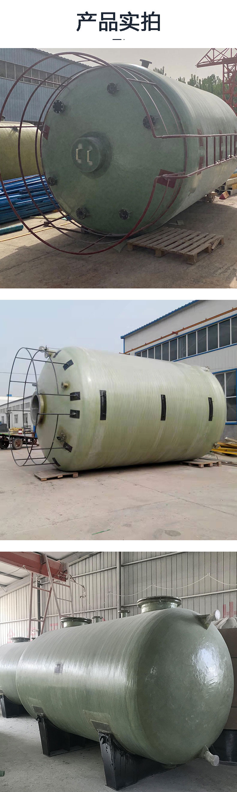 Glass fiber reinforced plastic storage tank series vertical hydrochloric acid tank dilute sulfuric acid nitric acid mixing tank horizontal chemical large container tank