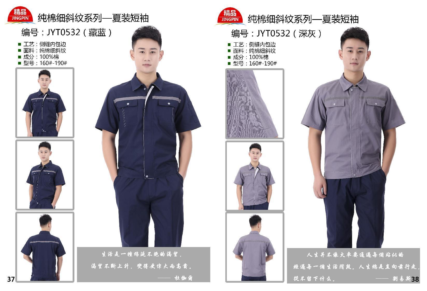 Haitang Clothing - Short sleeved and Long sleeved Workwear Design Customization - Various Styles and Good Quality