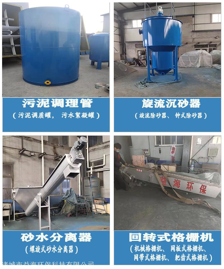 Sludge thickener full bridge scraper equipment, peripheral drive scraper, customized by Yihai