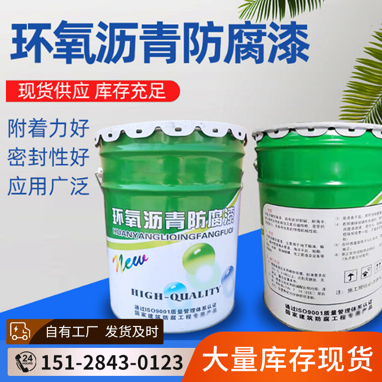 Epoxy asphalt anti-corrosion paint for pipeline exterior wall asphalt paint for concrete anti-corrosion paint