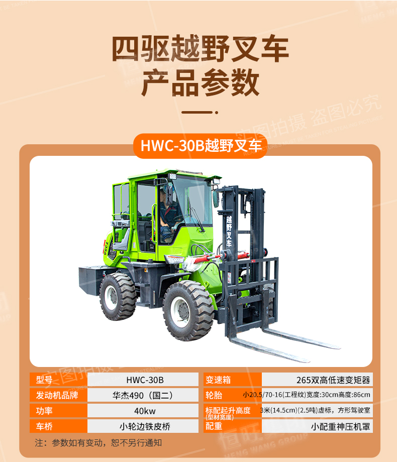 Customized four-wheel drive off-road forklift engineering agricultural shovel loading and unloading internal combustion Cart with side shift diesel stacker