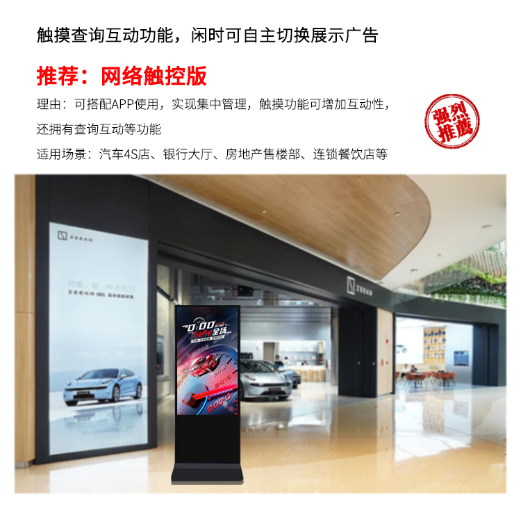 LCD vertical advertising machine exhibition hall WiFi display screen intelligent split screen rotation all-in-one machine Wang Brothers warranty