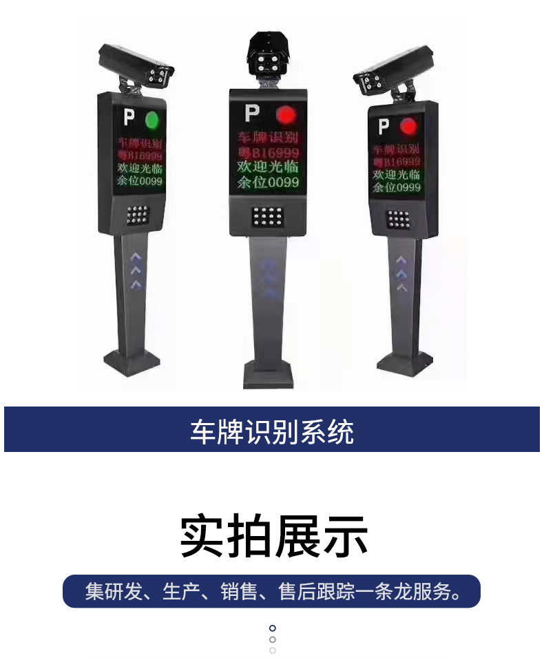 Intelligent License Plate Recognition System Integrated Machine Unmanned Entry and Exit Parking Lot Toll Management License Plate Recognition Barrier