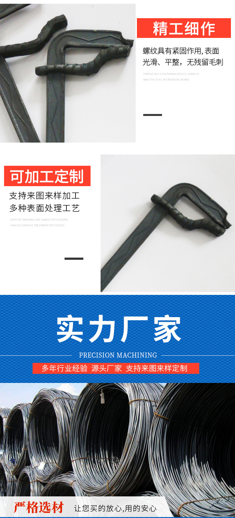 Weize Bubu Tight Supply 70cm Adjustable Hook and Sickle Clips for Fixed Formwork of High rise Buildings