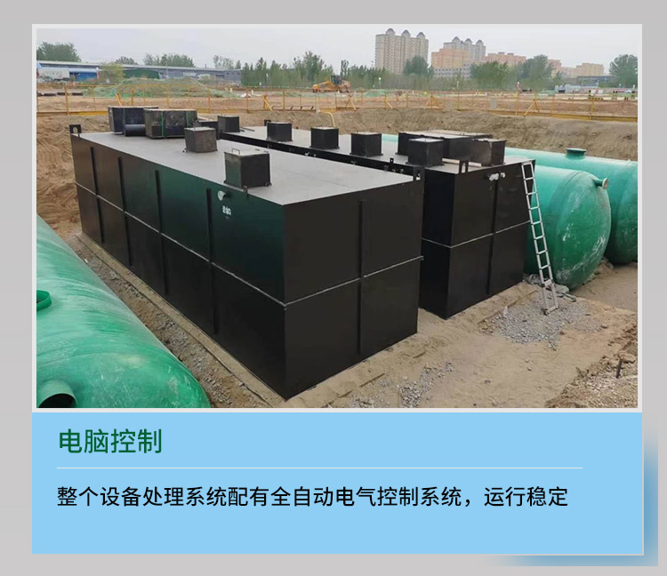 Ruiyuan Keda Scenic Area Park Sewage Treatment Equipment MBBR Integrated Equipment Reclaimed Water Reuse