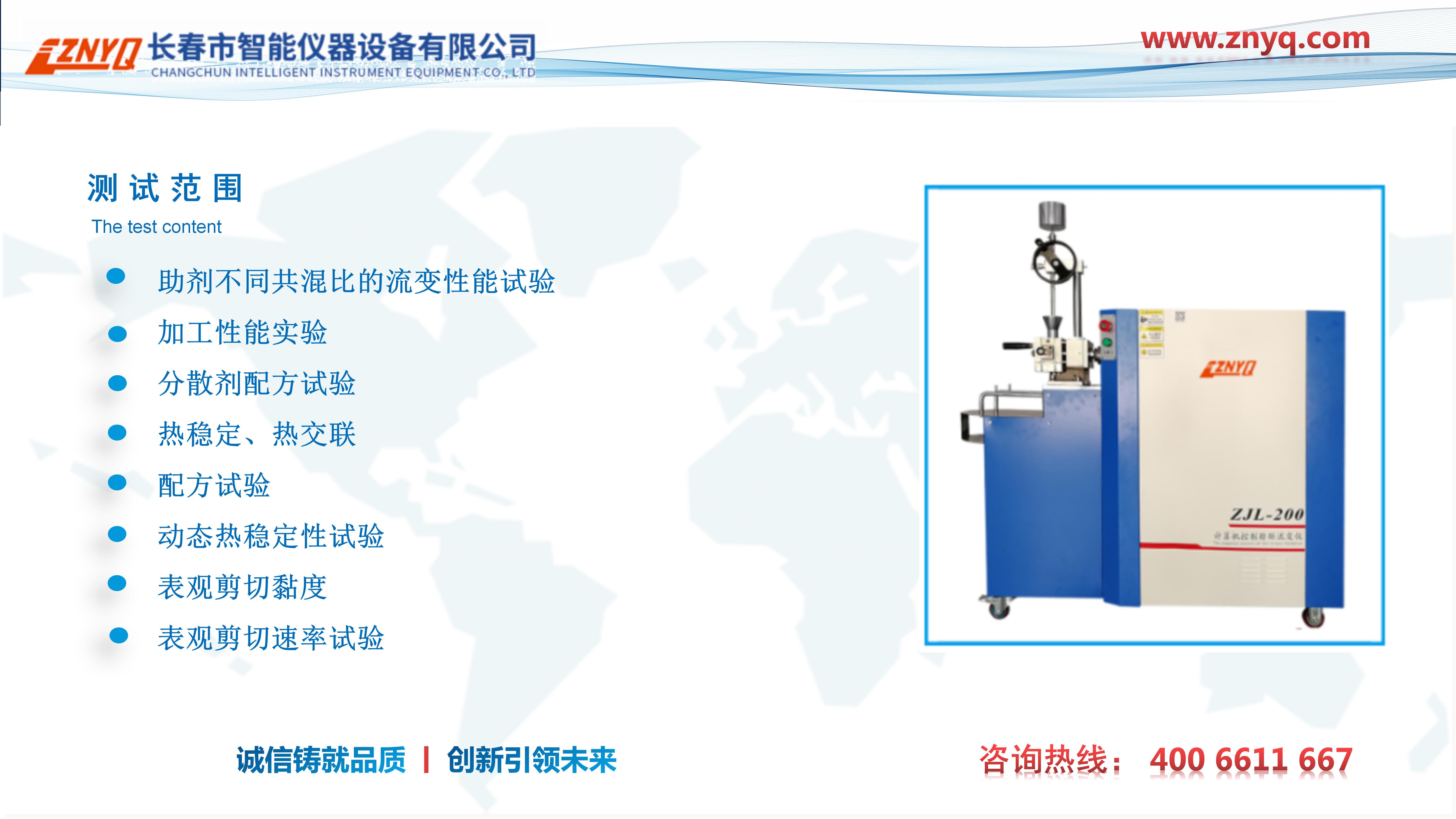 Source factory torque rheometer twin screw extruder single screw 60ml 200ml mixer stock