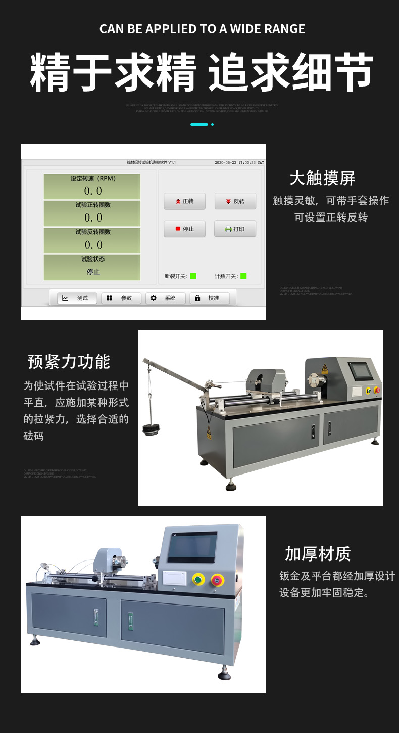 Times New Technology Metal Wire Torsion Testing Machine EZ-10 for Single and Bidirectional Plastic Deformation Testing of Thin Plate