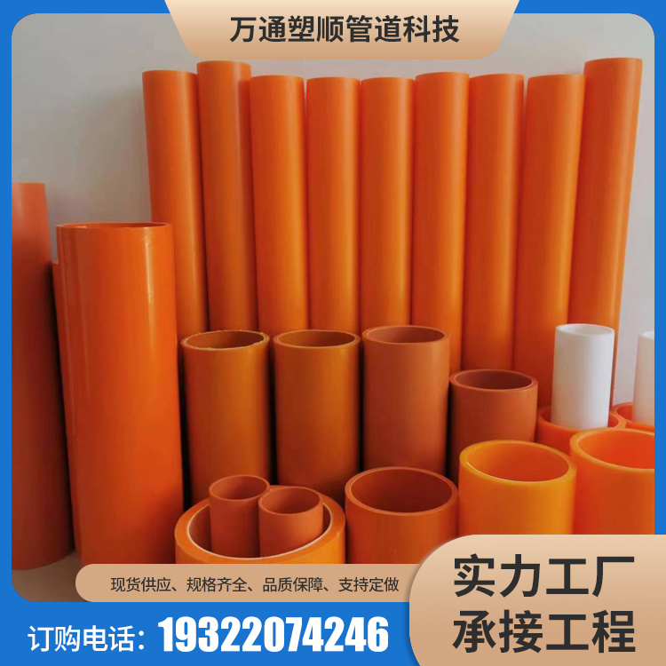 160mpp cable protection pipe, power pipe, directly buried pipe, Wantong Plastic Shun, with various specifications