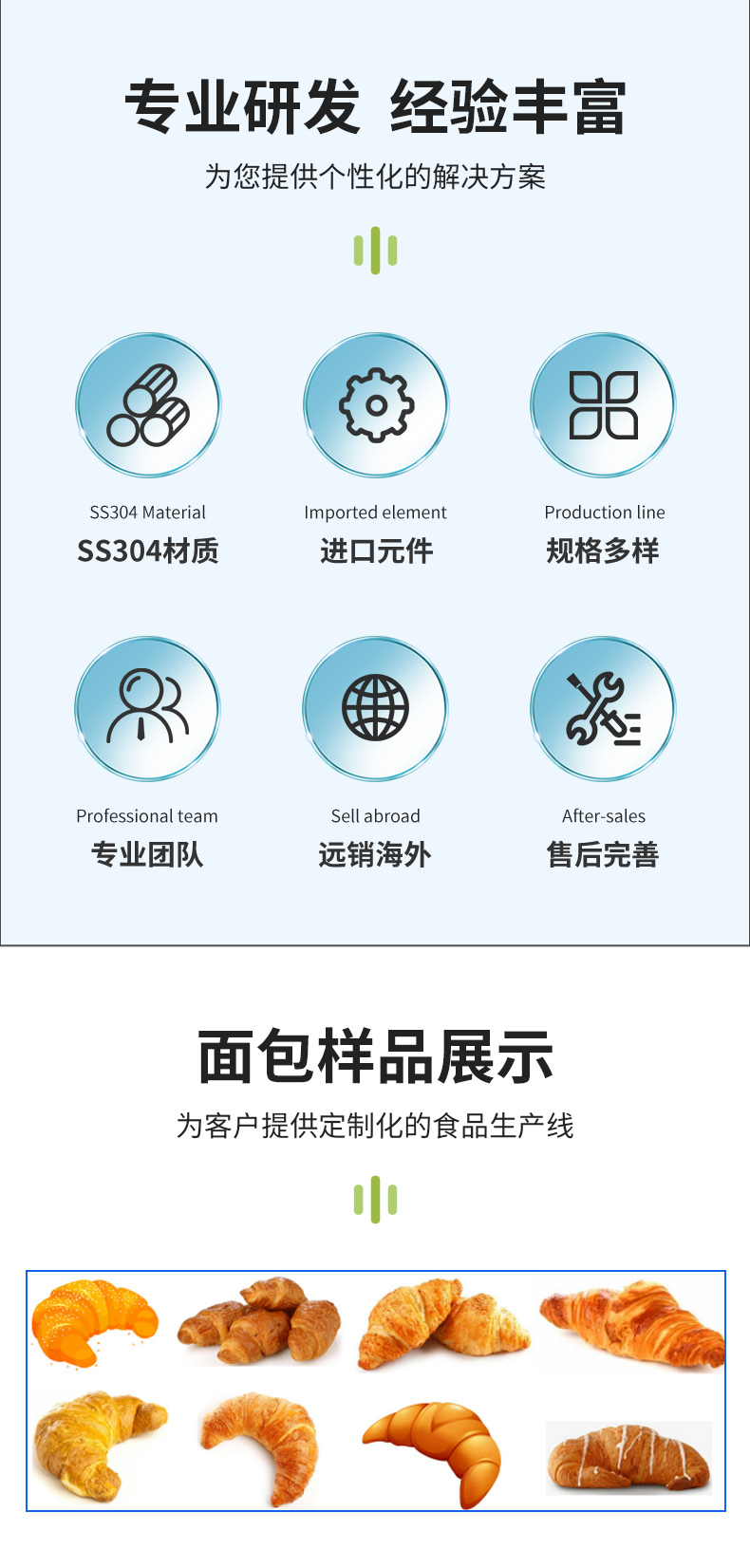 Sheep horn/Croissant production line Panda machinery leisure food processing equipment