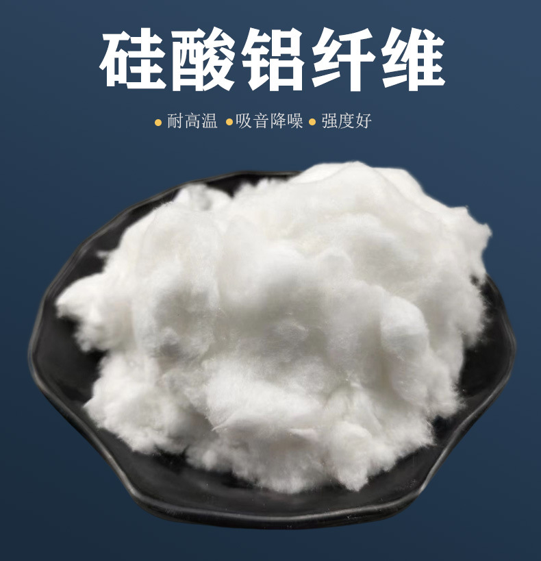 Aluminium silicate products Aluminium silicate fiber refractory Aluminium silicate cotton temperature resistance