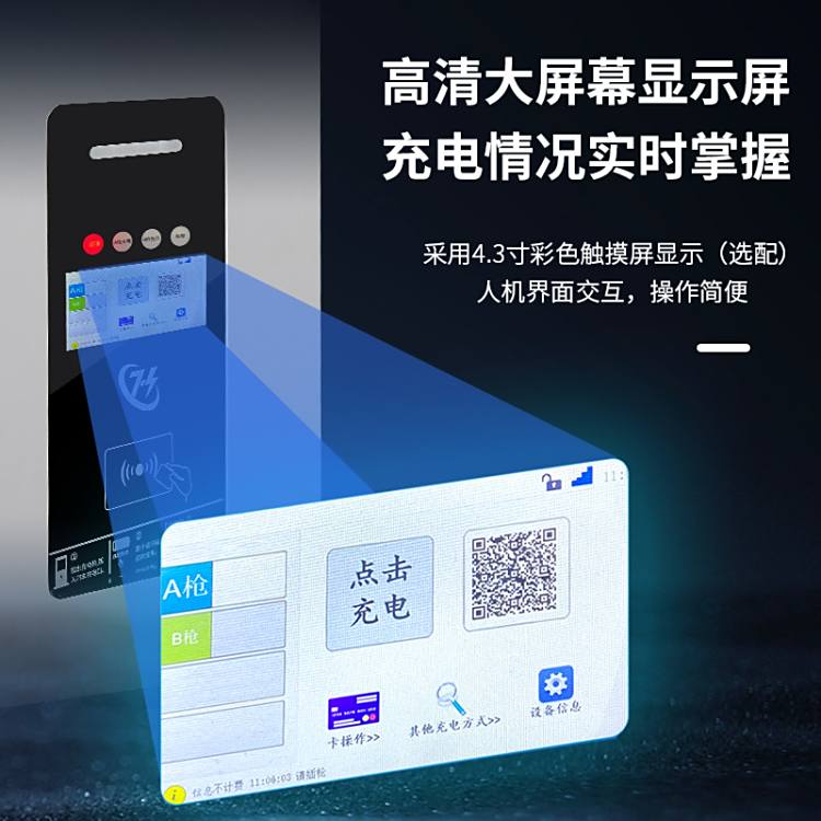 立式充电设备 新能源电动汽车充电桩 14kw通用双枪充电器