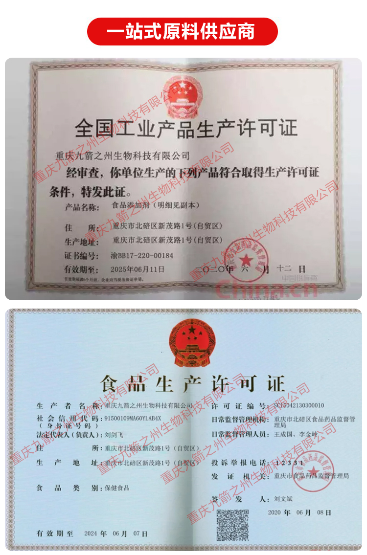 Jiujian Zhizhou Food Grade Saponification Gum Mannose Latex Water Soluble Thickener Stabilizer