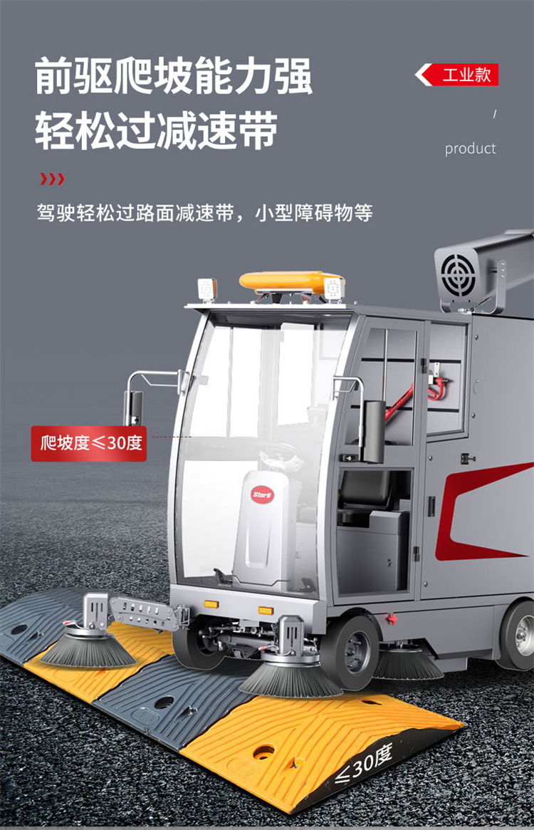 STERLL Electric Fully Enclosed Driving Sweeper ST16 Municipal Sanitation Road Sweeper Sweeper