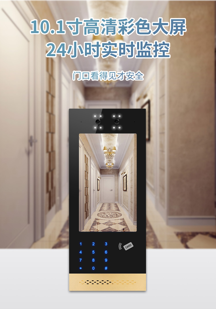 Mingke Intelligent Building Intercom System Community Visual Intercom Access Control Host Face Recognition Remote Door Opening