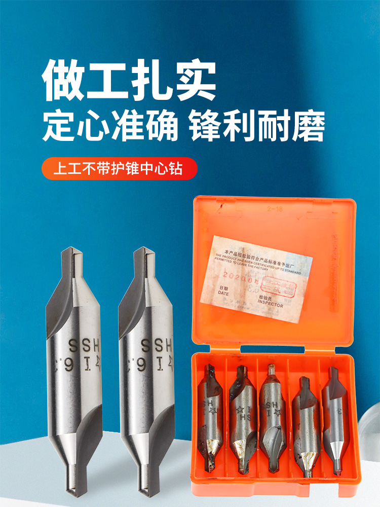 Shanggong Center Drill without Protective Cone (Old Standard) High Speed Steel HSS Specification 1.0-6.0mm