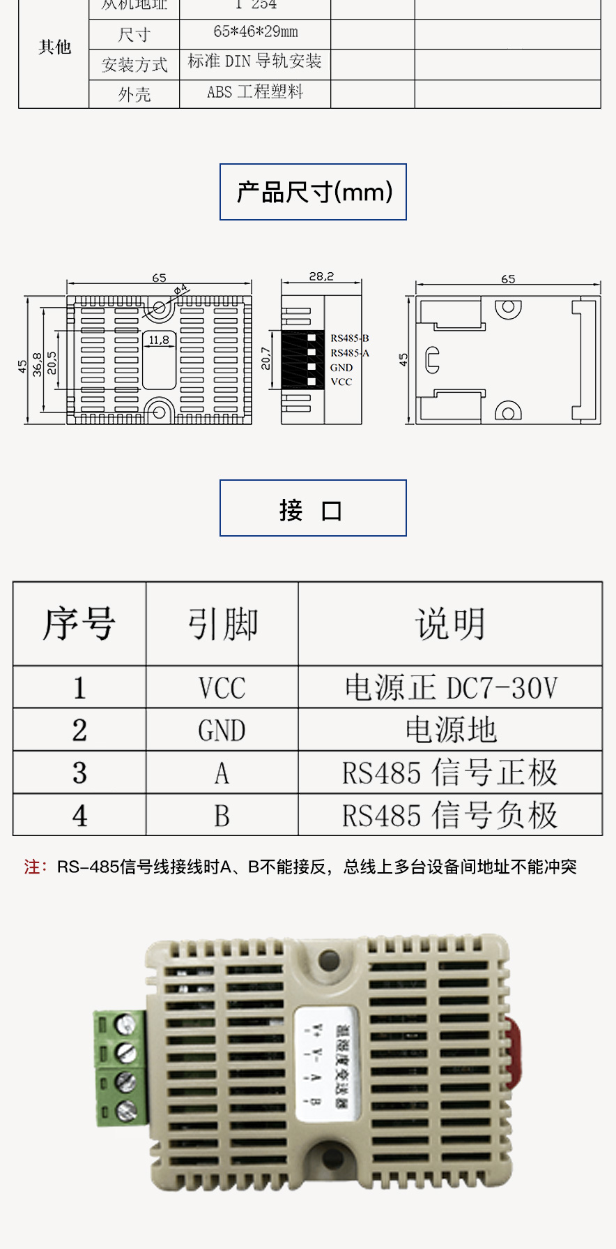 Card rail type temperature and humidity transmitter JRTH424 can be used for 485 communication in the environmental temperature and humidity collection room