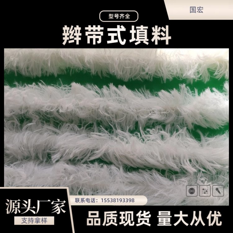 国宏防水草生物绳型填料 好氧挂膜 食品污水生物性滤料