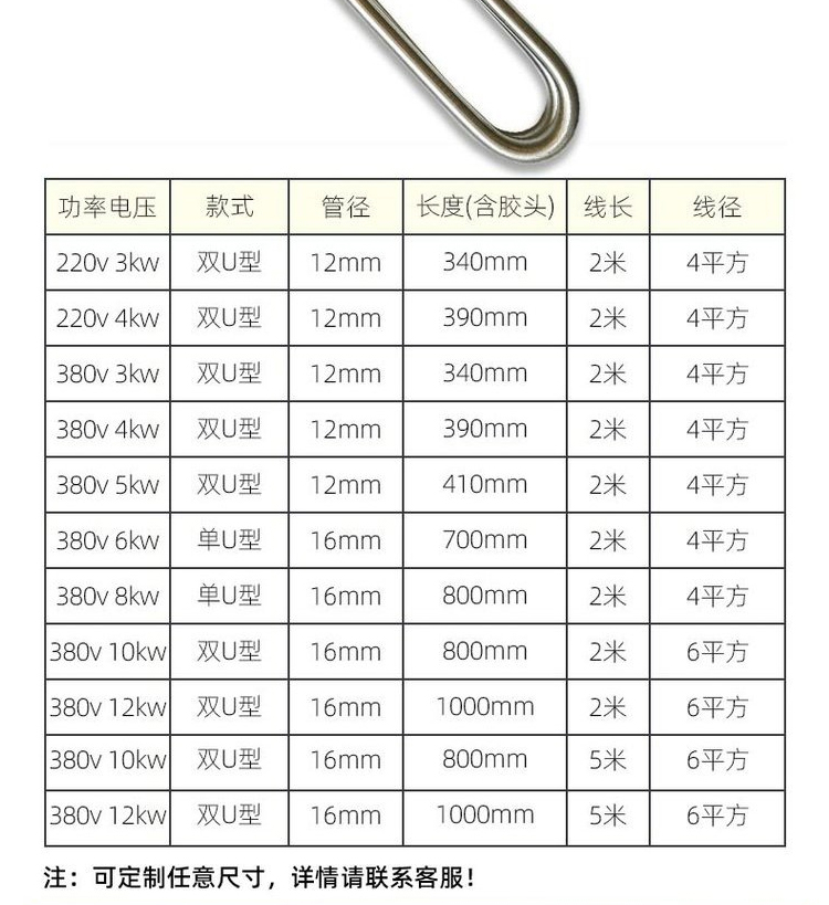 Heating rod, high-power industrial hot water heating rod, bucket burning engineering submersible water tank, water tank, water tank heater, 380V