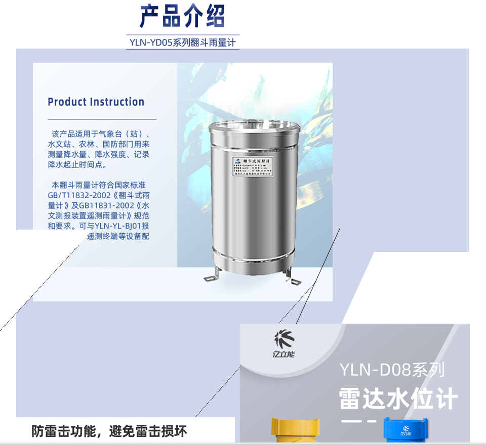 Float type Level sensor is used for water level observation station with vertical water level logging