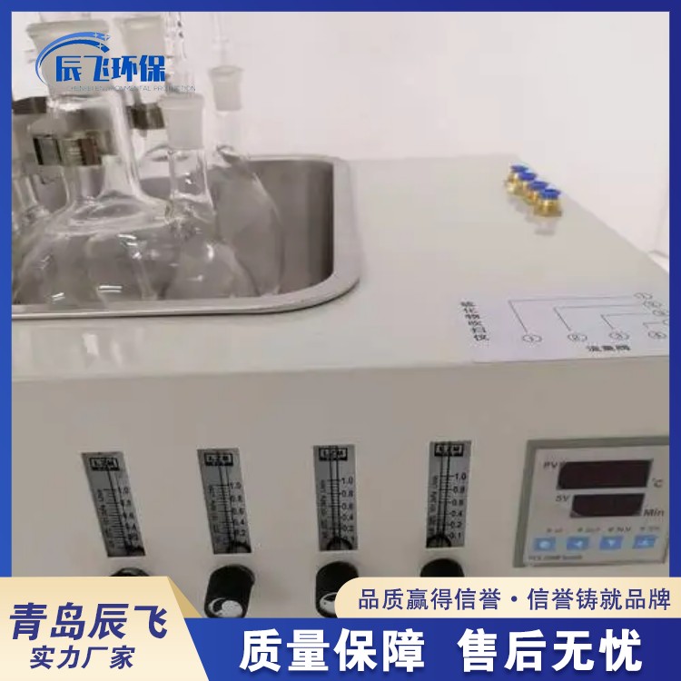 CF-AX4H Water Quality Sulfide Acidification Blowing Instrument Methylene Blue Spectrometric Method