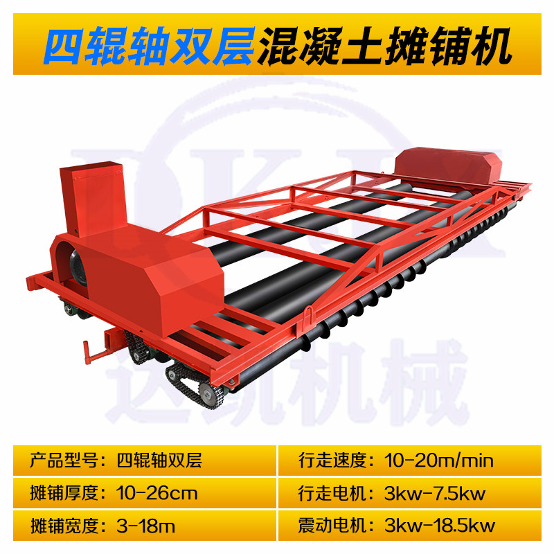 Concrete paver, three roll axle bridge deck laser leveling machine, vibration elimination integrated frame, vibration beam pavement paver