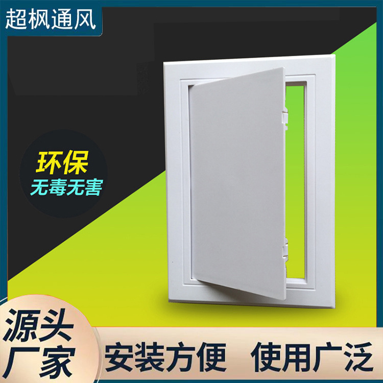 Invisible concealed gypsum board access hole, ceiling decoration bracket inspection hole, moisture-proof bracket type integrated ceiling air vent