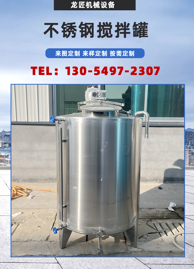 1 ton stainless steel mixing tank, 1000l solid-liquid sealed mixing tank, 2000kg white steel storage tank, easy to operate