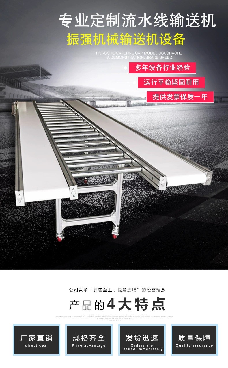 Roller type assembly line conveyor, roller conveyor belt, power roller, stainless steel feeding frame, supporting roller, ground rolling line