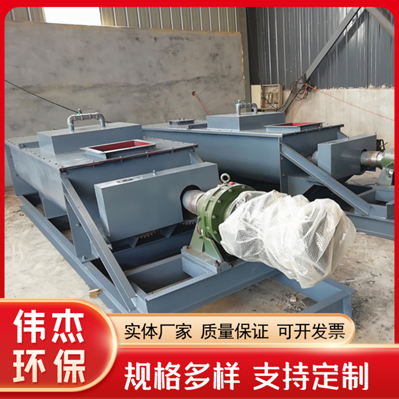 Dust humidification mixer Industrial fly ash dual axis horizontal humidifier Wet dust collector