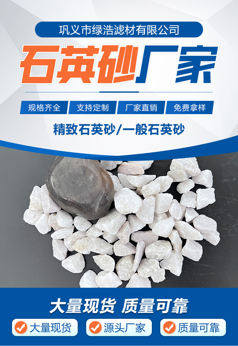 Supply purified water, refined quartz sand filter material, ton pack, small packaging, optional filter tank, material replacement, and bedding layer